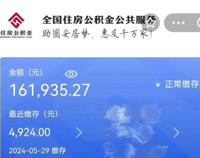 白银在职公积金已封存怎么取（在职公积金封存后怎么提取）